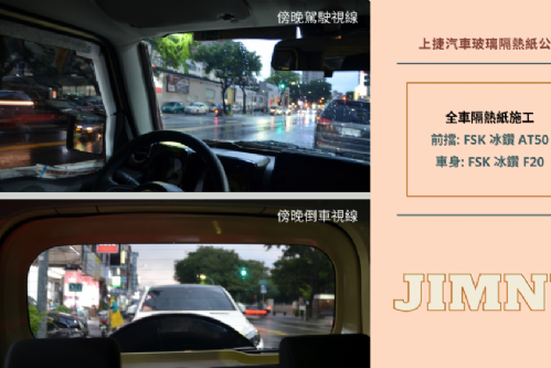 SUZUKI JIMNY - FSK旗艦冰鑽AT系列 / F系列